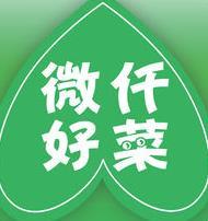 微仟好菜