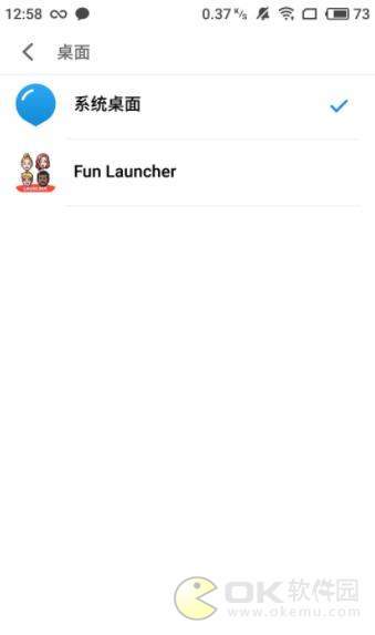 Fun Launcher图2