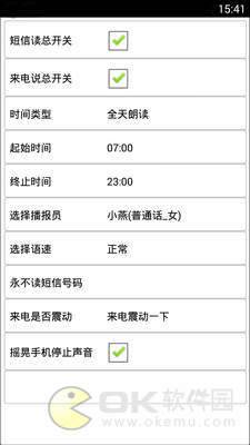 读短信来电报姓名图3