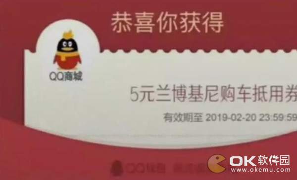 兰博基尼五元代金券图片图1