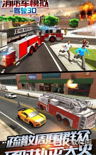 消防车模拟驾驶3D图3
