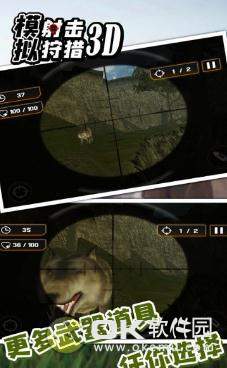 模拟射击狩猎3D图1