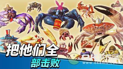 螃蟹之王图4