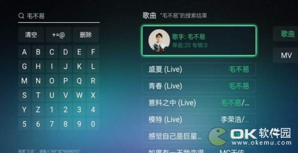 QQ音乐TV版图1