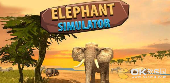 非洲大象模拟器图2