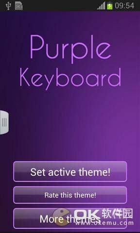 紫色键盘输入法图1