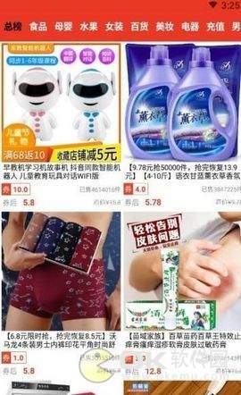 多多客联盟图3