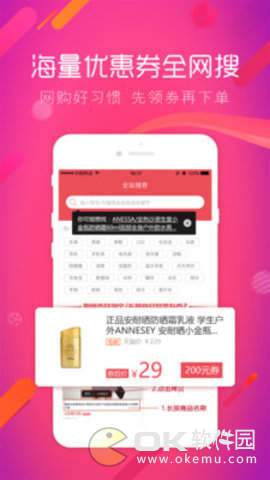 花生优选优惠券图3