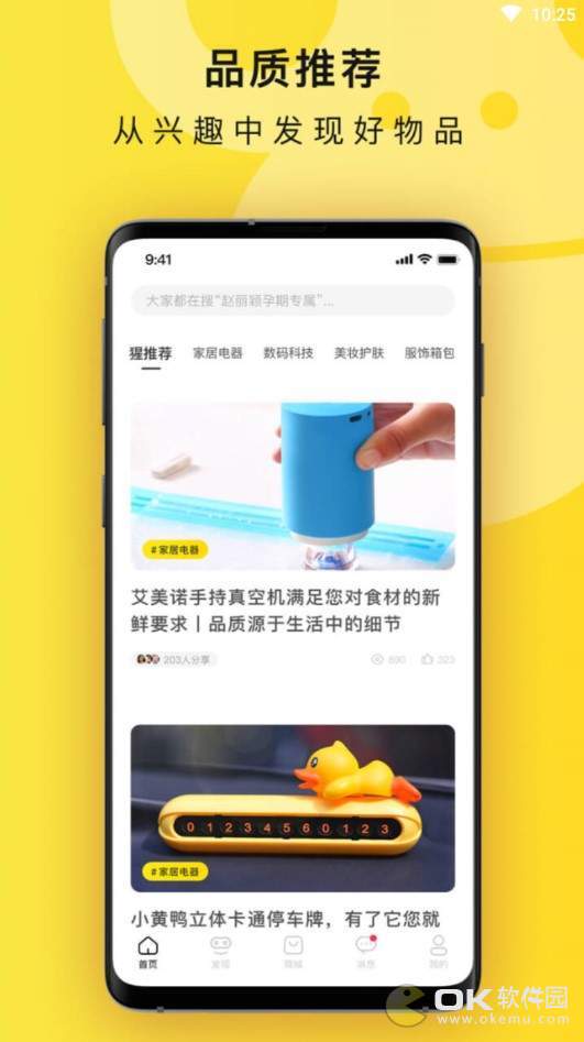 猩事物图3
