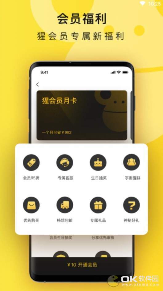 猩事物图1