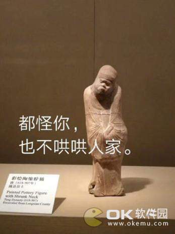 1000岁的文物表情包图1