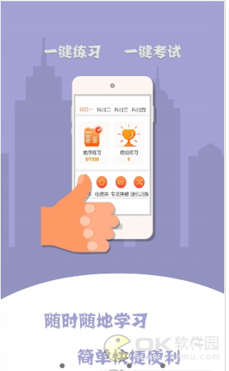 巨峰驾培理论图3