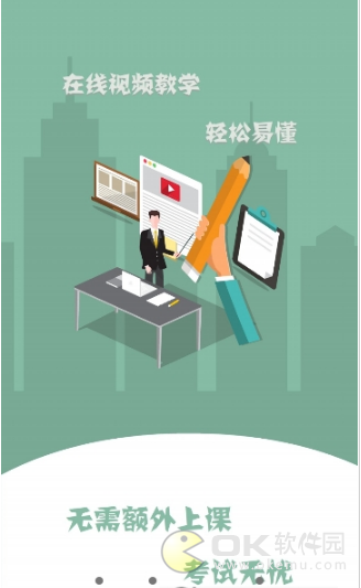 巨峰驾培理论图2