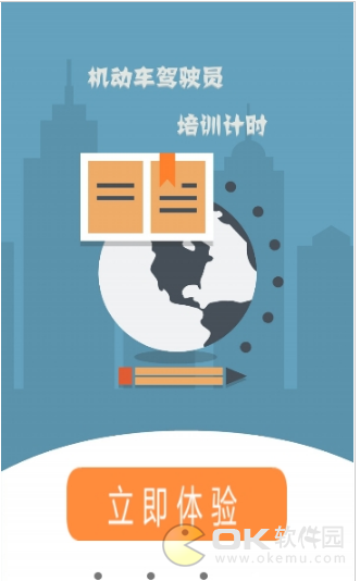 巨峰驾培理论图1