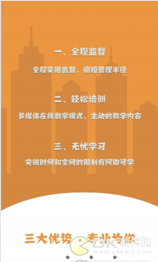 巨峰驾培理论图4