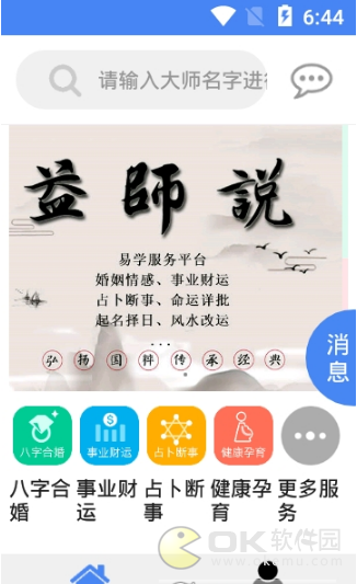 益师说图3
