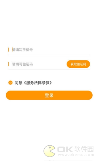 乘丰快送平台图2