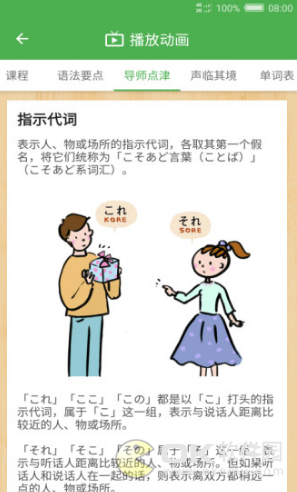 简明日语图2