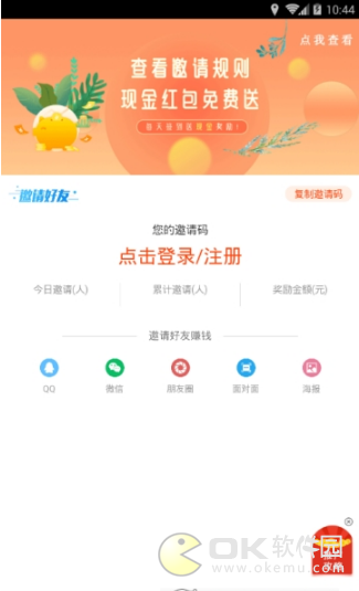 天天汇赚图3