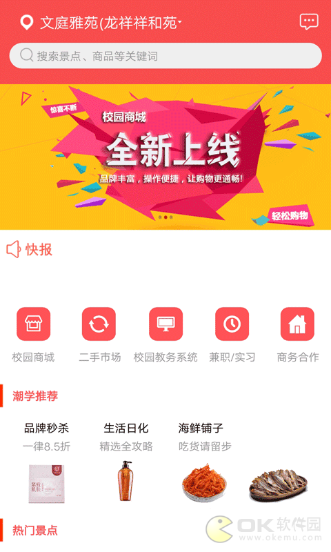 潮学图3