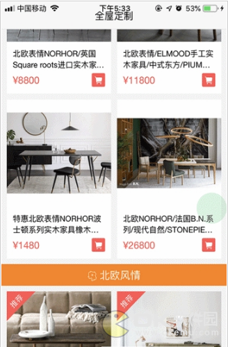 全屋定制品牌网图1