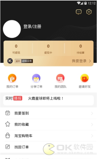 火鹿星球图3