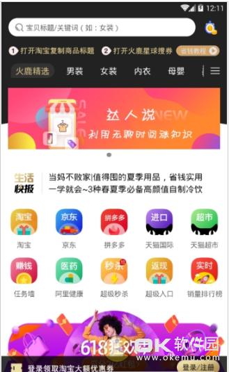 火鹿星球图1
