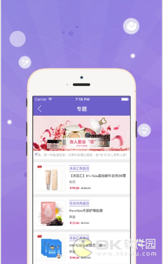 风信子直购图2