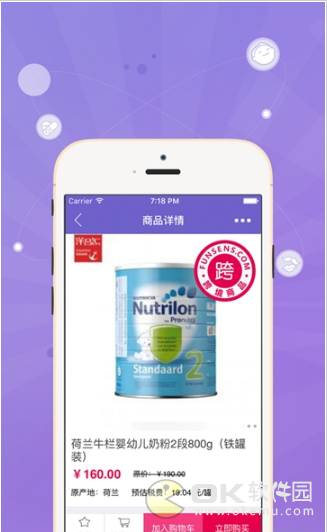 风信子直购图1