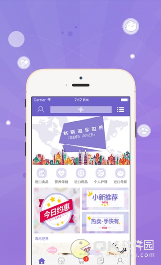 风信子直购图3