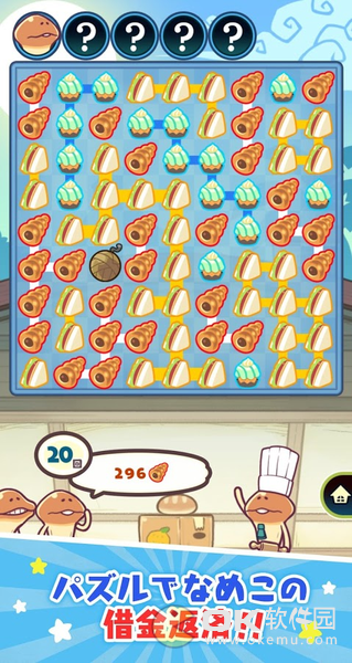 一举入袋菇菇店铺图1