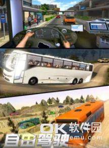 公交车模拟驾驶2019图2