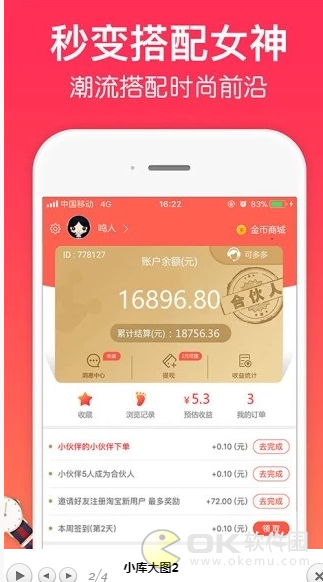 小库图2