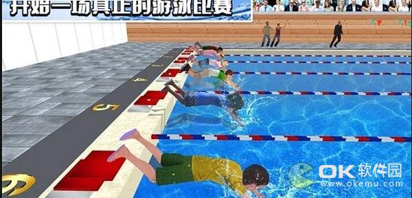 模拟游泳图2