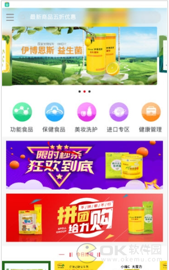 益生汇图2