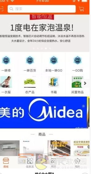 一咻GO图3
