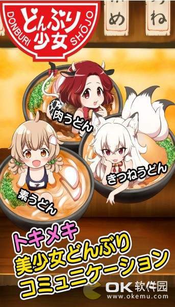 乌冬少女图1