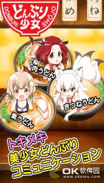 乌冬少女图3