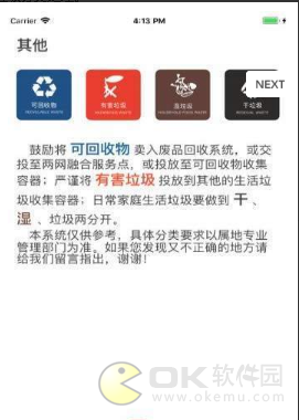 上海垃圾分类图1