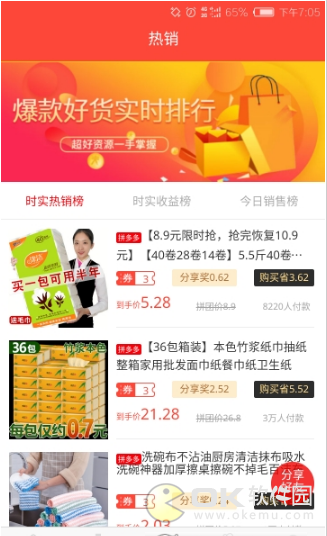 底价买图2
