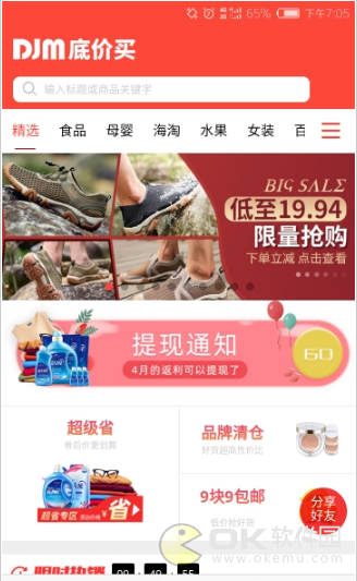 底价买图3