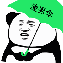 熊猫头打伞表情包图1