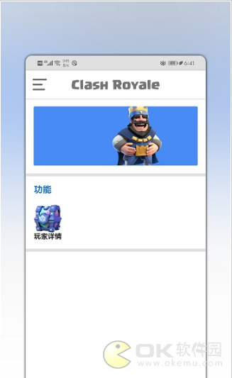 皇室宝箱查询图2