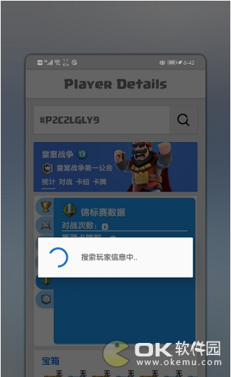 皇室宝箱查询图3