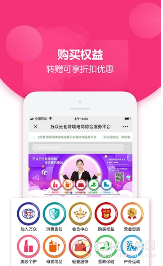 万众云仓图1