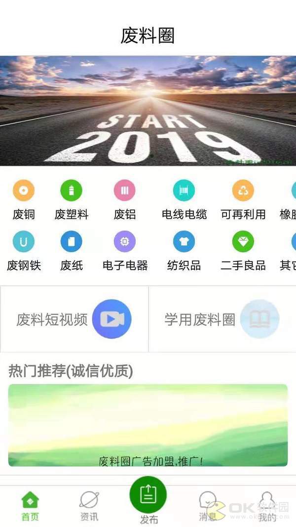 废料圈图3