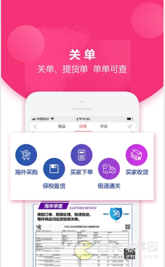 万众云仓图3
