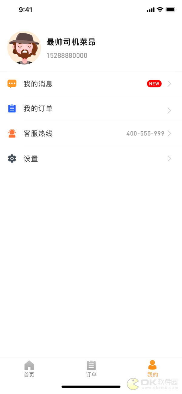 车之安验车图2