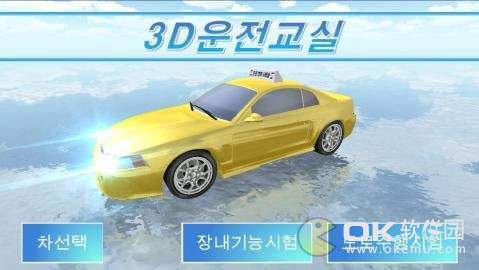 3D开车教堂图2