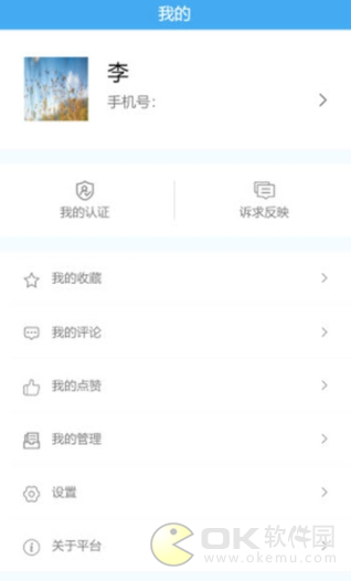 联企e站图3